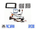 PAC コンプリートキット GM3300 2DIN AVインストールキット シボレー トラバース GMC アカディア