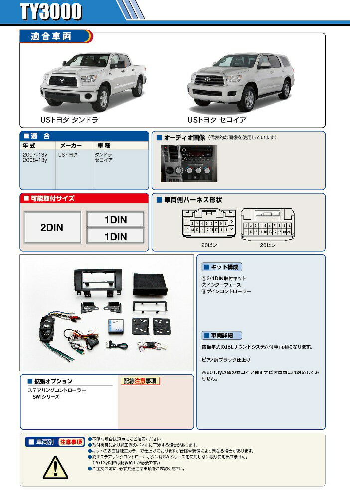 受賞店舗 Pac コンプリートキット Tydin Avインストールキットusトヨタ タンドラ セコイヤ 在庫一掃 Scmo Org 受賞店舗 Pac コンプリートキット Tydin Avインストールキットusトヨタ タンドラ セコイヤ 在庫一掃 Scmo Org