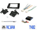 PAC コンプリートキット TY4002 2DIN AVインストールキット USトヨタ タンドラ(2)