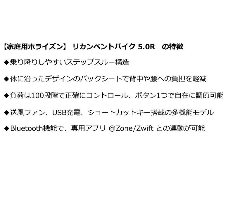 【組立設置費・無料キャンペーン中！！】ジョンソンヘルステック 【HORIZON】 リカンベントバイク 5.0R フロアマットセット 背もたれ付きで安心のリカンベントバイク フィットネスバイク エアロバイク インドアサイクル アップライトバイク 2