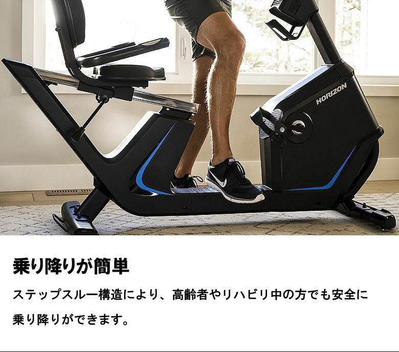 【組立設置費・無料キャンペーン中！！】ジョンソンヘルステック 【HORIZON】 リカンベントバイク 5.0R フロアマットセット 背もたれ付きで安心のリカンベントバイク フィットネスバイク エアロバイク インドアサイクル アップライトバイク 3