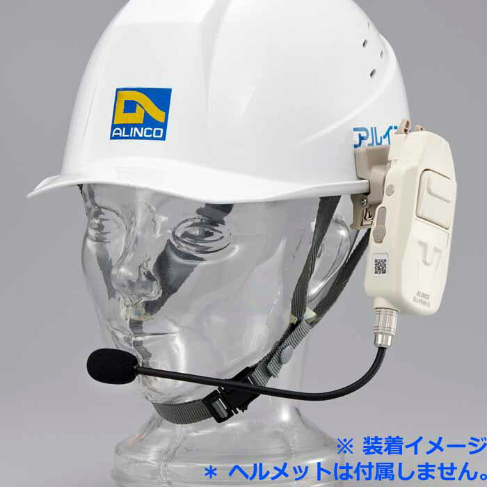 アルインコ DJ-PHM10 ヘルメット直付け ヘッドセット型 特定小電力トランシーバー ...