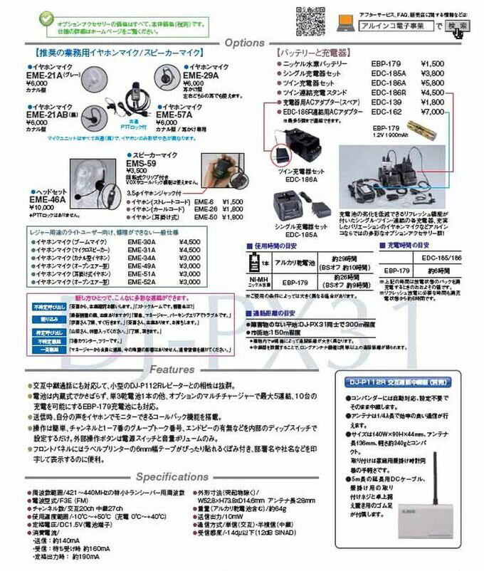 ���륤�� DJ-PX31 Ķ���� ���꾮���ϥȥ�󥷡��С� ������á����������ѥ⡼�� ¾��47�����ͥ��б� DJ-PX31B �֥�å� / DJ-PX31S ����С� �ȥ�󥷡��С� ̵���� ���󥫥�