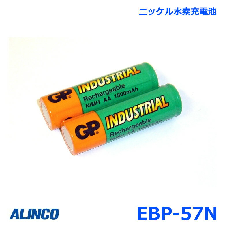 アルインコ EBP-57N ニッケル水素充電池 対応機種 DJ-P921/DJ-X8