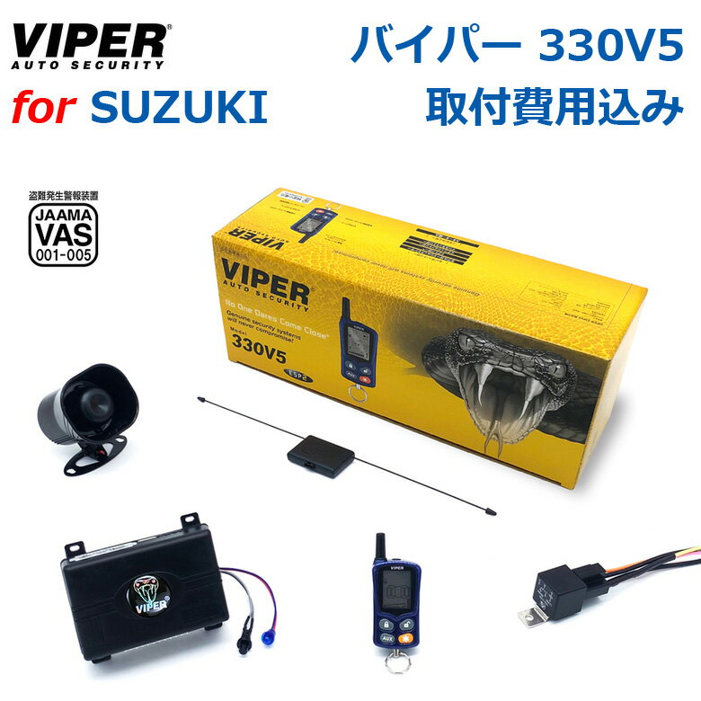 楽天市場】Viper（アラーム｜盗難防止・セキュリティ）：車用品<車用品