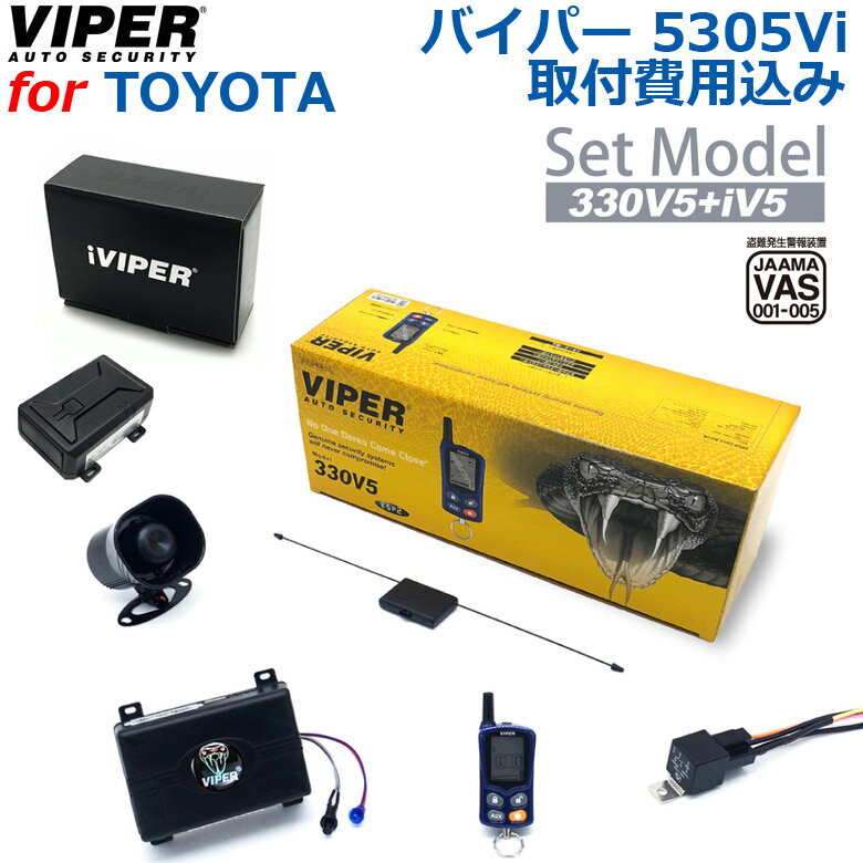 楽天市場】Viper（アラーム｜盗難防止・セキュリティ）：車用品<車用品