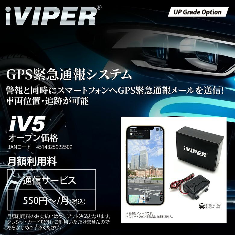 【取り付け費用込み】カーセキュリティー VIPER バイパー 5305Vi 液晶アンサーバックリモコン付き GPS緊急通報システム搭載 対象車種 マツダ車 オートアラーム 取付け セキュリティーシステム 取付 車両盗難 CANインベーダー コードグラバー ゲームボーイ