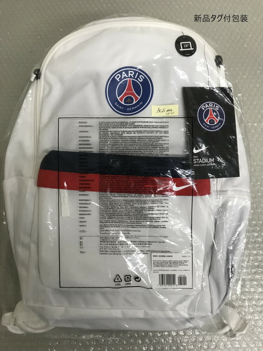 NIKE PSG stadium backpack リュック 【海外正規品】PSG パリ　サンジェルマン　バックパック リュック ホワイト サッカー フットサル Paris Saint-Germain