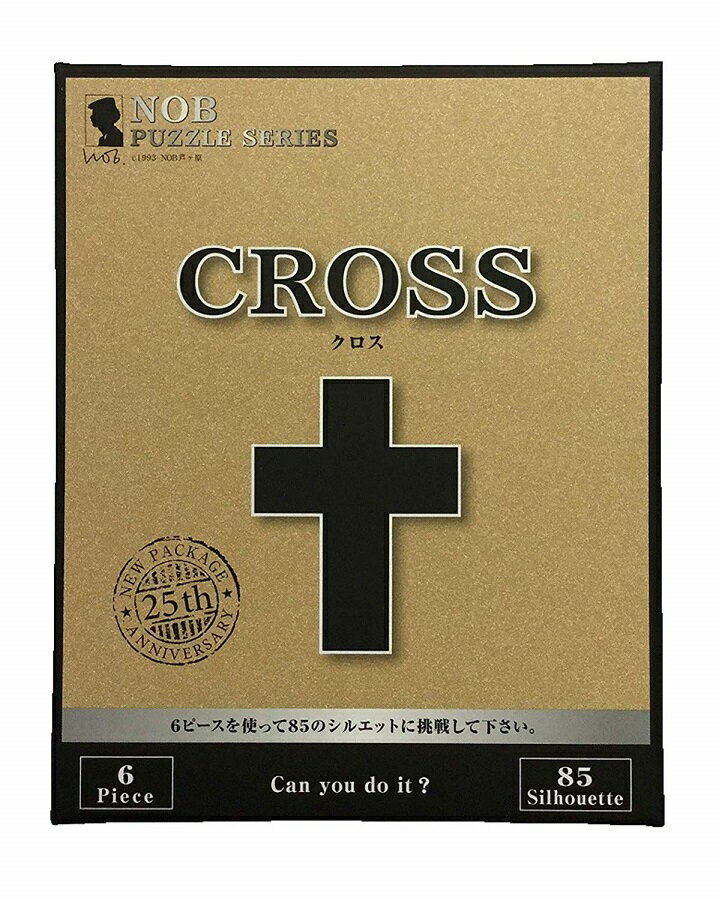 楽天市場 Nob Puzzle Cross パズル クロス 銘木パズル 脳トレ プレゼント 空間図形 知育教育 に最適 送料無料 アメリカンカルチャーストア