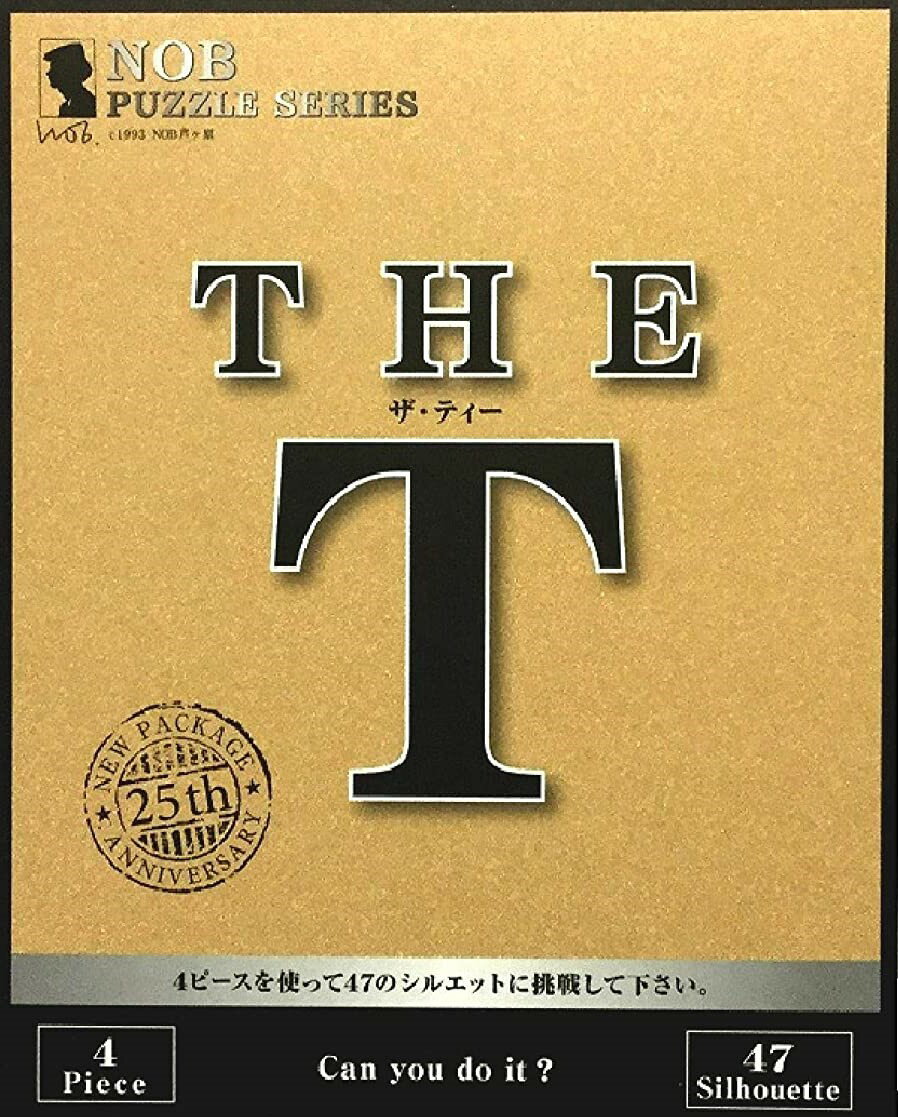 NOB PUZZLE The-T ［ パズル ザ ティー ］ 銘木パズル　脳トレ　プレゼント　空間図形　知育教育　に最適。パズル T パズルT パズルティー　ノブパズル　ノブ シルエットパズル Nobパズル