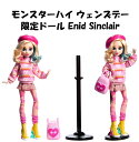 Monster High x Wendesday Doll 即納 モンスターハイ 日本未発売 エニッド シンクラー イーニッド シンクレア Enid Sinclair Mattel マテル製 ウェンズデー Netflix addams アダムス ファッション コレクター おもちゃ 着せ替え 可動 女の子 モンスター ハイ USA正規品 HXJ05