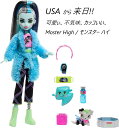 Monster High 即納 モンスターハイ 日本未発売 Frankie Stein Fashion Doll Creepover Party set Mattel マテル製 フランケン シュタイン ファッション コレクター フランキー ペット franken pet 縞模様 髪 おもちゃ 人形 可動関節 女の子 モンスター ハイ USA正規品 HKY68