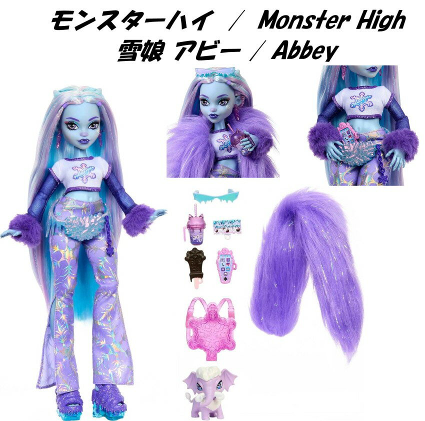 Monster High 即納 モンスターハイ 日本未発売 アビー ボミナブル Abbey Bominable Yeti Fashion Doll Mattel マテル製 イエティ with Pet Mammoth Tundra ファッション コレクター 雪娘 おもちゃ 着せ替え 可動 女の子 モンスター ハイ アクセサリー USA正規品 HNF64