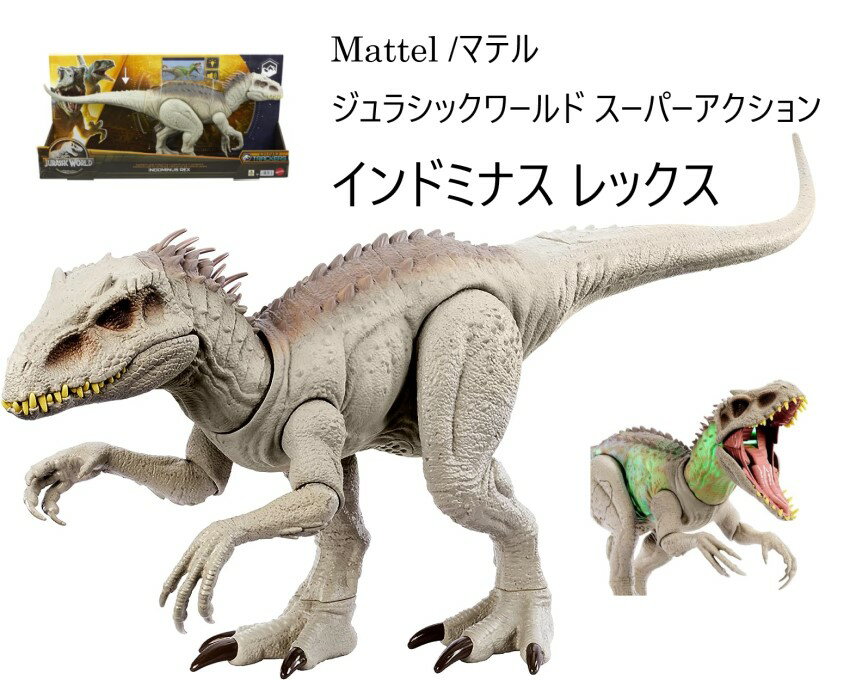 ジュラシック・ワールド スーパーアクション インドミナス・レックス マテル製　Mattel Jurassic World Indominus Rex 映画 ジュラシックワールド インドミナスレックス スーパービッグ! インドミナス 光る ライト 音声 サウンド あり GCT95 後継モデル 最新 HNT63 HNT64