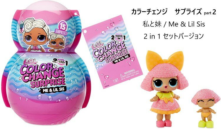 L.O.L.Surprise!LOLサプライズプレゼントサプライズシリーズ2/PresentSurpriseSeries2GlitterShimmerStarSignThemeddollwith8Surprises/lolサプライズ/おもちゃ/人形/女の子用12星座のテーマ/新キャラ