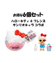 L.O.L. Surprise 即納 L.O.L.サプライズ ハローキティ & フレンズ フレンド 限定ドール Hello Kitty and Friends ...