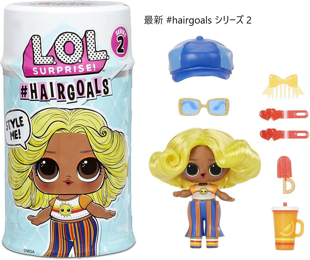 即出荷 エルオーエルサプライズ 人形 ドール L.O.L. Surprise Ultimate