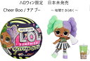 L.O.L. Surprise 日本未発売 L.O.L.サプライズ チア ブー Glitter Gl ...