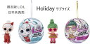 【L.O.L. Surprise】 L.O.L. Surprise! Holiday Supreme Doll with 8 Surprises 大人気 LOLサプライズの日本未発売, 限定version 並行輸入品 表記価格は、1個の価格となっております。 2個セットの価格ではありません。 いつも2体が揃っていない可能性もあり、申し訳ありませんが、ご注文時にご指定お願いいたします。 水色のボール は、白いヘアーの Seligh Babe / スレイベイビー　となります。 ピンク色のボールは、緑のヘアーの Tinsel / ティンセル　となります。 是非、2体とも揃えてくださいね。 商品の基本説明は、掲載しております写真画像と是非一緒にご欄下さい。 Holiday Supreme Doll, お休みドールとして　最高の！究極の！と題された、2体の限定版ドールとなります。 新しいファッション、きらきらきらめく (glitter グリッター)仕様、究極のおしゃれさ、 かわいさ溢れるバージョンとなります。 さらに、ウォーターサプライズ（お水サプライズ)ありのタイプですので、 温度変化によって, カラーチェンジを楽しむことができます。 冷水、温水かけてあげたり、飲ませてあげてみてください!! さらにさらに、開封後のボールもディスプレイスタンドとして利用できます。 細かいパーツは、誤飲の危険ありますので、対象年齢は、4歳以上となっています。 小さなお子様の場合は、気を付けてあげて下さいますようお願いします。