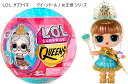 L.O.L. Surprise 日本未発売 L.O.L.サプライズ クイーン ドール Queens Dolls with 9 surprises Royal theme LOL サプライズ クイーンズ ロイヤル ロワイヤル クイーンドール 女王 lolサプライズ queen プレゼントサプライズ おもちゃ人形 女の子用 USA正規品 海外限定品