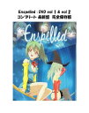 Enspelled : Complete DVD 即納 dvd BOX コンプリート OVA 北米版 正規品 完全保存版 奥様 新盤 魔法使い アニメ 日本語 ...