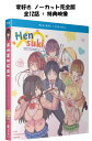 可愛ければ変態でも好きになってくれますか? 全12話 BOX ブルーレイ Blu-ray 変好き コンプリート 全話 北米版 正規品 完全収録保存版 アニメ 日本語 英語 Hensuki : Are You Willing to Fall in Love with a Pervert, as Long as She's a Cutie? - The Complete