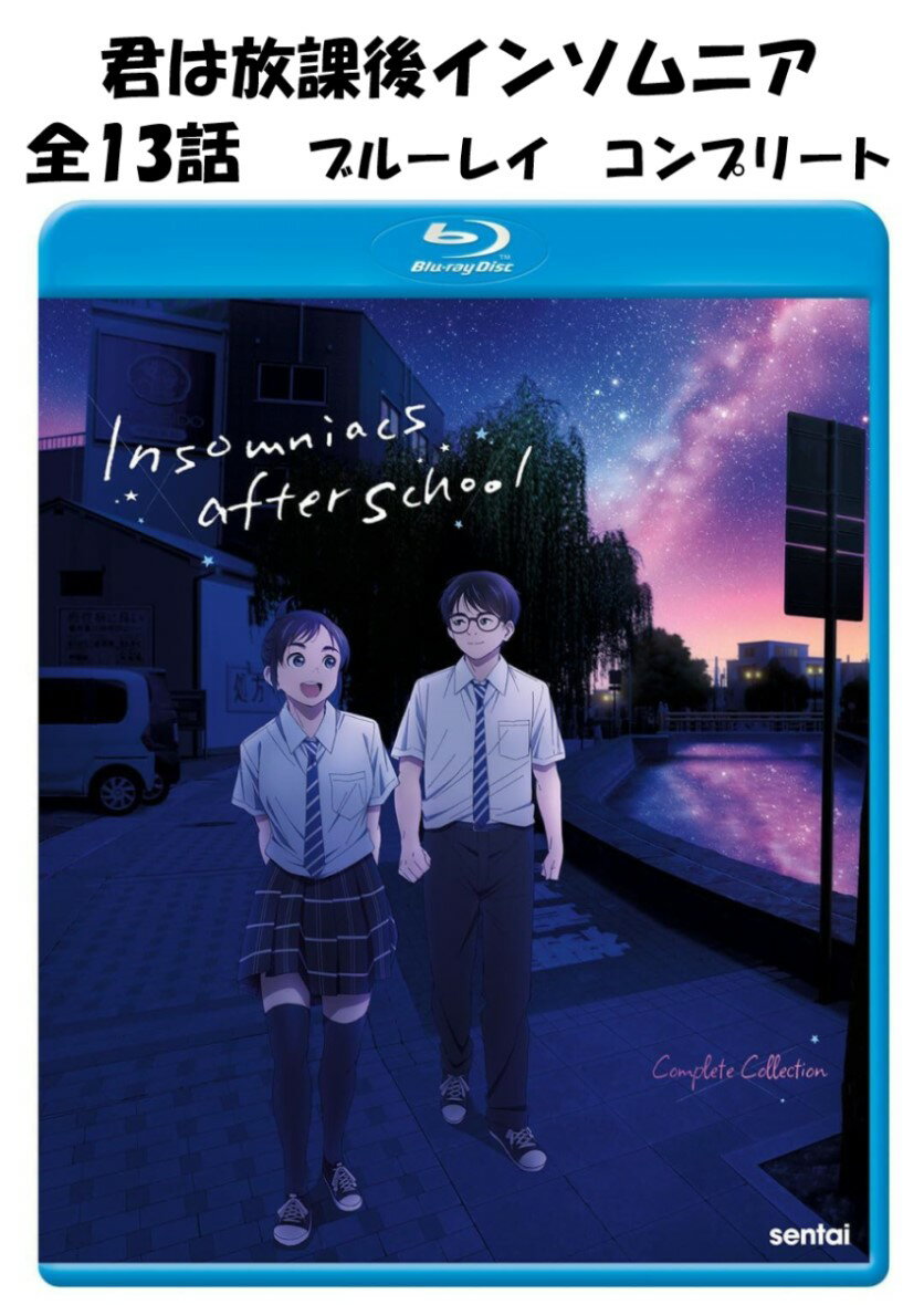 君は放課後インソムニア 即納 全13話 ブルーレイ 2枚組 全話 blu-ray USA正規品 北米版 日本語 英語 Insomniacs After School : Complete Collection