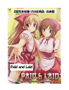 Paid and Laid DVD 即納 dvd BOX OAV Paid & Laid 北米版 USA正規品 Debt Sisters 美少女アニメ アニメ 日本語 英語 借金 姉妹 Paid and Laid