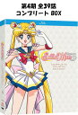 美少女戦士セーラームーン SuperS 第4期 全39話 ブルーレイ 6枚組 BOX セット 北米版正規品 Sailor Moon SuperS : The Complete Fourth Season Blu-ray シーズン4 の 全39エピソード : 128~166話　収録のコンプリートboxとなります。 本編 音声:日本語, 英語 字幕:英語 ( 特典映像等については、英語、日本語、字幕等が上記の通りではなく、 どちらかに限られている場合がございます。） Disc枚数 : 6枚 リージョンコード: リージョンA ※こちらの商品は北米版です。 日本の通常の再生機器で、普通に再生可能です。 リージョン A : ブルーレイは一般的な日本の再生機器 / PS3, PS4 で再生可能です。 2013年以降発売の一部の商品につきましては、リージョンコードではなく、 再生機器の国/地域コードの設定( 日本以外、アメリカ、北米へ）が必要になるものもございます。 設定変更なしでは再生できない場合もございますので、ご注意下さい。 （PS3、PS4 ~ では国/地域コードの設定関係なくご視聴可能) ご購入前に必ずお確かめをお願いいたします。 外装パッケージは入荷ロットによって変更される場合がございます。 リージョンコード、国コード、パッケージ仕様に関すること及び開封後の返品交換は 基本的にお断りさせて頂いておりますのでご了承お願いいたします。 こちらの商品はポスト投函になります。（クリックポスト）追跡可能 ですので、時間帯指定はできません。 ＊こちらの商品は新品です。 輸入品ですので外箱に少しダメージがある場合がございますので予めご了承ください。 プラケースにつきましては、輸送上少しのヒビ、角の割れ、ツメ欠け等がある場合がございます。 基本的にひどい破損でない限り、返品交換はお断り致しております。 恐縮ですが、ご了承の上お買い求めいただきます様お願い致します。 出荷前には検品致しておりますのが、許容できないレベルのダメージがある場合、ご連絡お願いいたします。 内容 : 美少女戦士セーラームーンSuperS (第4期) 1 運命の出会い! ペガサスの舞う夜 2 スーパー変身再び! ペガサスの力 3 守れ母の夢! Wムーンの新必殺技 4 ペガサスを捕えろ! アマゾンの罠 5 お似合いの二人! うさぎと衛の愛 6 アルテミスの浮気? 謎の子猫登場 7 まことの友情! 天馬に憧れた少女 8 触れ合う心! ちびうさとペガサス 9 衛を守れ! 忍者うさぎのヤキモチ 10 あやかしの森! 美しき妖精の誘い 11 天国まで走れ! 夢の車にかける愛 12 目指せ日本一! 美少女剣士の悩み 13 ミニが大好き! おしゃれな戦士達 14 恋の嵐! 美奈子のフタマタ大作戦 15 秘密の館! 愛のメニューを貴方に 16 天馬を信じる時! 4戦士の超変身 17 きらめく夏の日! 潮風の少女亜美 18 プリマをねらえ! うさぎのバレエ 19 十番街の休日! 無邪気な王女様 20 運命のパートナー? まことの純情 21 巨悪の影! 追いつめられたトリオ 22 夢の鏡! アマゾン最後のステージ 23 アマゾネス! 鏡の裏から来た悪夢 24 真のパワー爆発! 亜美 心のしらべ 25 炎の情熱! マーズ怒りの超必殺技 26 恐怖の歯医者さん? パラパラの館 27 夢対決! 美奈子とまこと絶交宣言 28 恐怖を越えて! 自由へのジャンプ 29 夢を見失わないで! 真実を映す鏡 30 ペガサスが消えた!? ゆれ動く友情 31 天馬の秘密! 夢世界を守る美少年 32 ちびうさの小さな恋のラプソディ 33 大人になる夢! アマゾネスの当惑 34 動き出した恐怖! 闇の女王の魔手 35 闇の震源地 デッドムーンサーカス 36 鏡の迷宮! 捕えられたちびムーン 37 黄金水晶出現! ネヘレニアの魔力 38 クリスタル輝く時! 美しき夢の力 39 夢よいつまでも! 光、天に満ちて 映像特典: Cast Interviews， TV Special， Clean Opening and Endings， Art Galleries and More
