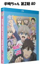 宇崎ちゃんは遊びたい！ω 第2期 blu-ray 全13話 即納 ブルーレイ 宇崎2 Blu-ray 全話 BOX コンプリート 北米版 正規品 完全版 新盤 アニメ 日本語 英語 Uzaki2 宇崎2 宇崎ちゃん2 お得なBD Uzaki-chan Wants to Hang Out ! Season 2