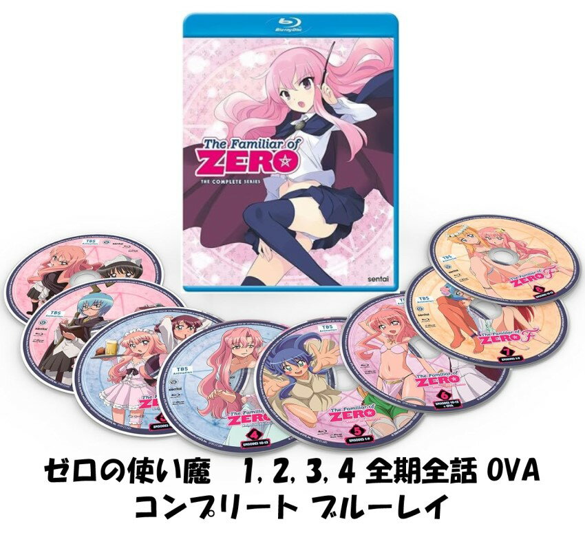 λȤ 1+2+3+4 49+OVA ¨Ǽ BOXå ֥롼쥤 Blu-ray  BOX ץ꡼     ǿ ˥ ܸ Ѹ BD ܥå ѥå 1 2 3 4 Familiar of Zero : Complete Collection