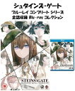 シュタインズ・ゲート コンプリート シリーズ ブルーレイ 全話 Steins Gate : The Complete Series STEINS;GATE シュ...