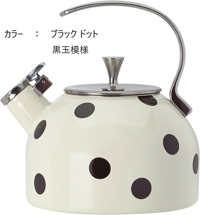 楽天アメリカンカルチャーストアKate Spade New York 即納 ケイトスペード やかん ケトル IH 対応 Kettle 2.4L 2.5L 2.4リットル 2.5リットル おしゃれ かわいい インテリア ケイト スペード キッチン用品 all in good taste ニューヨーク Black Dot ブラック ドット 黒玉模様