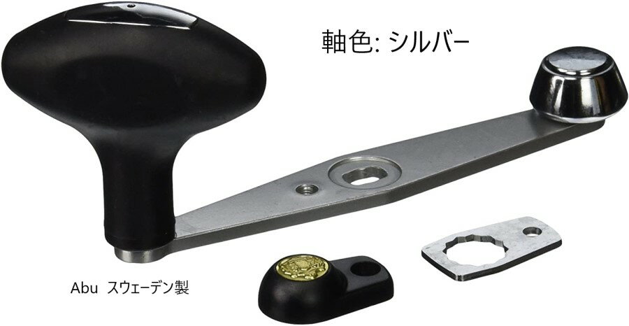 ABU GARCIA ( アブ・ガルシア ) POWER HANDLE パワーハンドル シルバー　取替え用 ハンドル ベイトリール　ベイトキャスト BAITCAST silver Abu 純正品 リール　交換ハンドル 交換パーツ Abu sweden製 スウェーデン製 6500 番台まで対応 PHA-S