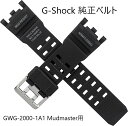 [ JVI CASIO G-Shock xg GWG-2000 p  ubN GWG-2000-1A1 p W[VbN Mudmaster }bh}X^[ p Genuine  rubber strap belt replacement o[@v xg Xgbv o[ G-shockp G-VbN tA Ki 10634393 black