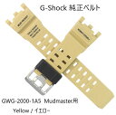 [ JVI CASIO G-Shock xg GWG-2000 p CG[ x[W GWG-2000-1A5 p W[VbN Mudmaster }bh}X^[ p Genuine  rubber strap belt replacement o[ v xg Xgbv G-shockp G-VbN tA Ki Yellow Beige