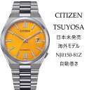 [ CITIZEN TSUYOSA V`Y {t 悳 cT rv Y tA AiO { CO胂f mens Ki @B  automatic I[g}`bN I[g}eBbN NJ-0151 NJ-0150 CG[ IW Yellow Orange NJ-0150-81Z  