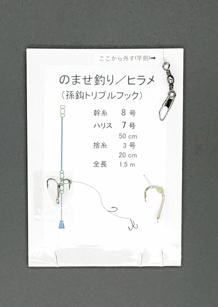楽天市場 ヒラメ釣り 仕掛け のませ釣り 泳がせ釣り ヒラメ仕掛け 根魚 手作り仕掛け 日本製仕掛け 孫針付き 孫針シングルフック 孫針トリプルフック 送料無料 アメリカンカルチャーストア