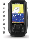 即納 Garmin ガーミン ストライカー プラス 4 日本語説明書付属 Striker Plus 4 デュアルビーム トランスデューサー Dual-beam Transducer 010-01870-00 GPS 魚群探知機 Fishfinder 台座 マウント 変換器 ケーブルセット 海 湖 探知機 釣り ボート 船 小舟 plus4 プラス4