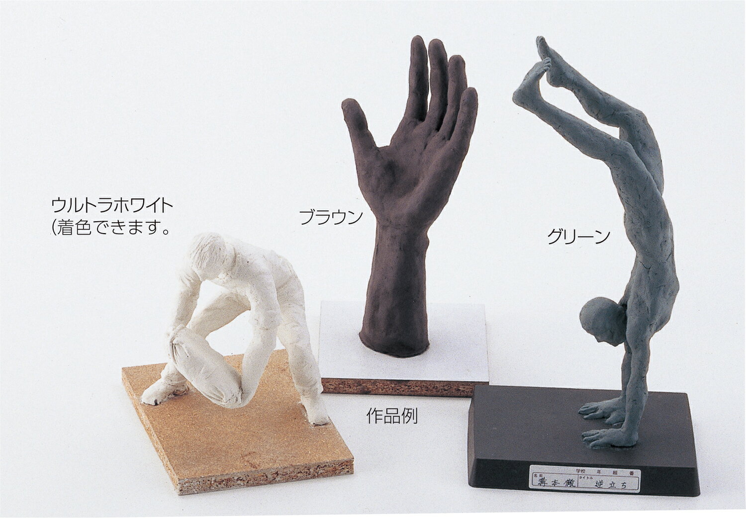 クレック粘土 800g フ゛ラウン ヘラ付