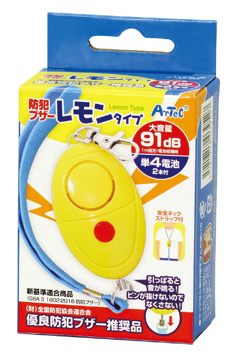 防犯フ゛サ゛ーレモンタイフ゜(単4電池付)