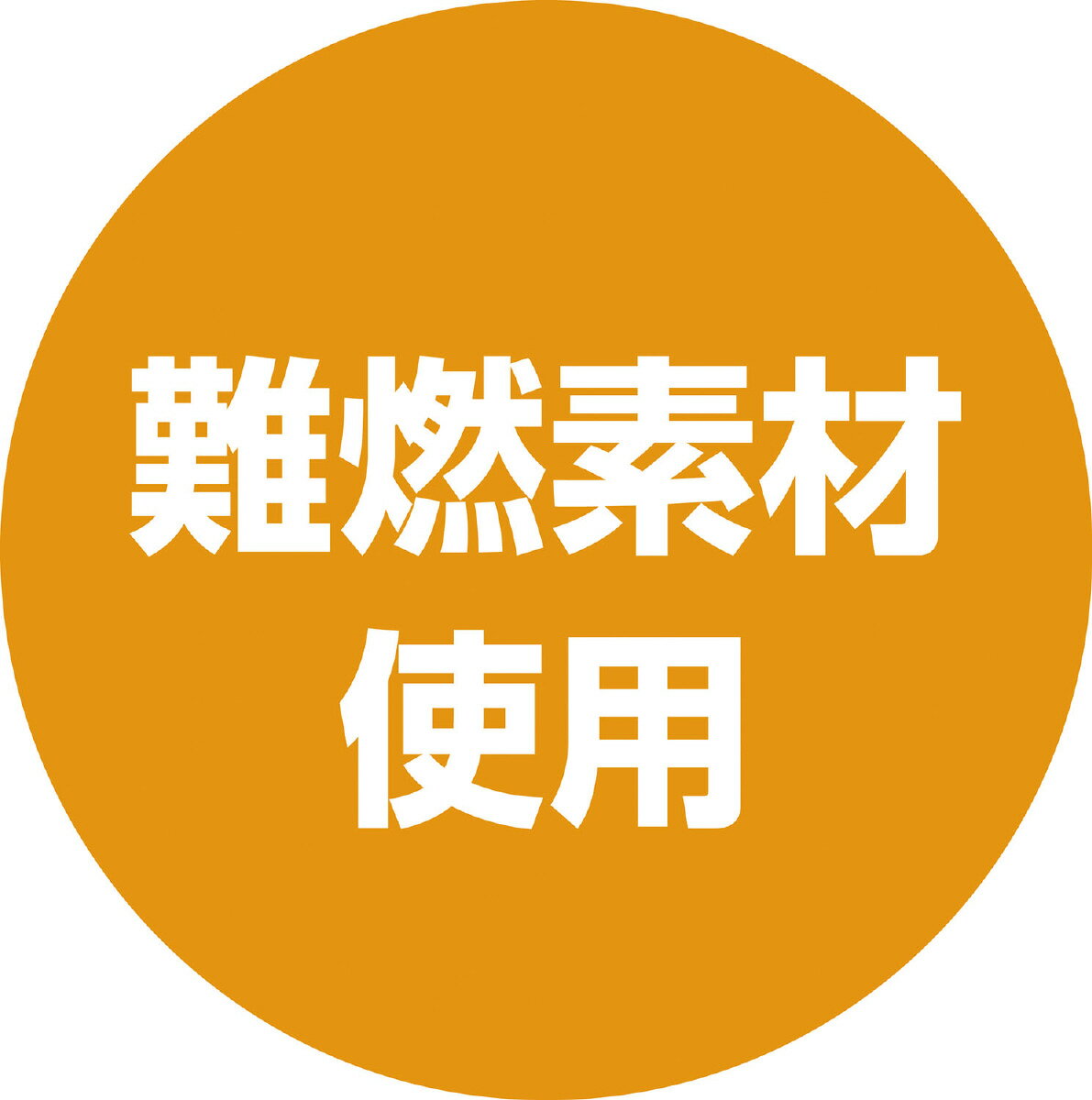 非常用持出リュック