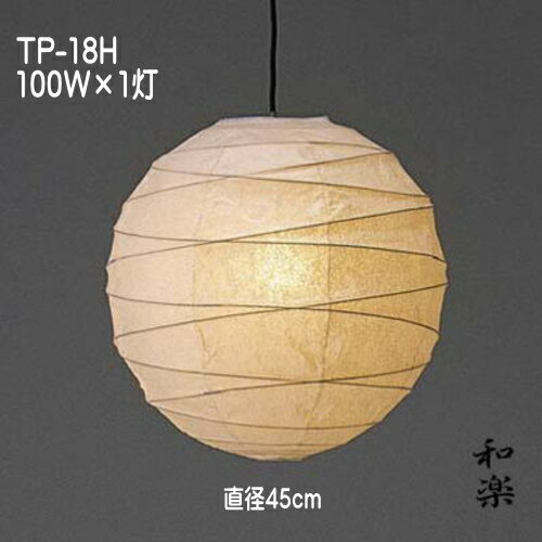 和風照明和室照明和紙の照明ペンダン...