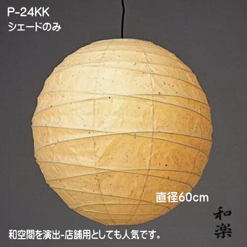 ڥȥ饤 ɤΤ   ŵʤ   ¼ İ P-24KK ľ60cm ܺ
