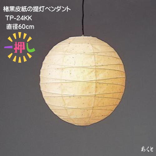 ¼  ڥȥ饤 ŷ ¥  İ TP-24KK ľ60cm ܺ