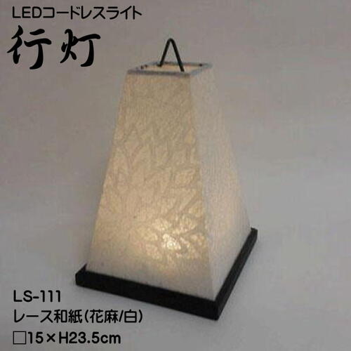 LED 照明 コンパクト おしゃれ　かわ