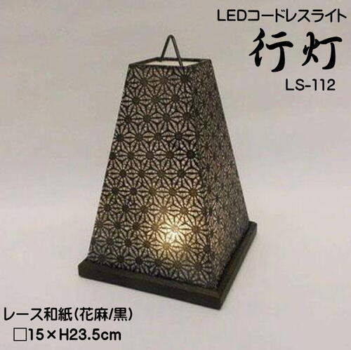 LED 照明 コンパクト おしゃれ　かわ