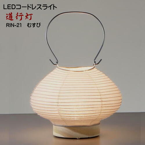 LED 照明 コンパクト おしゃれ　かわ