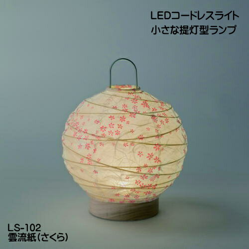 LED 照明 コンパクト おしゃれ かわ