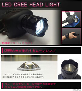 LED ヘッドライト 超高輝度 CREE 3W150lm 懐中電灯/アウトドア・キャンプ釣り用/夜間作業/災害/米軍軍需用CREE/携帯/ムーンレンズ/多用途/ヘルメット 登山 led トンネル 地下現場/海外 旅行用品02P03Dec16通販格安セール情報 楽天 通販